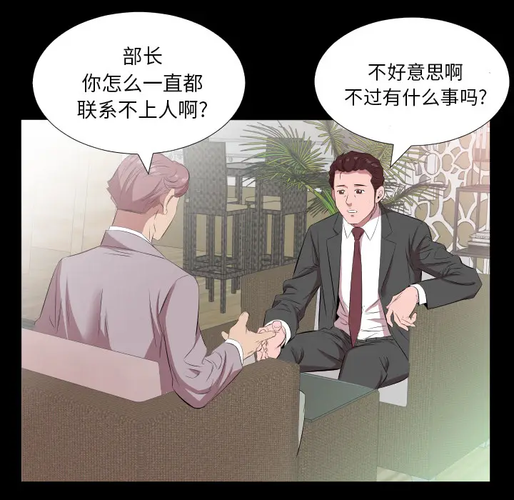 爸爸上班中[顶通]韩漫全集-第20话无删减无遮挡章节图片 