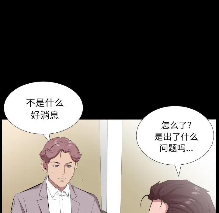 爸爸上班中[顶通]韩漫全集-第20话无删减无遮挡章节图片 