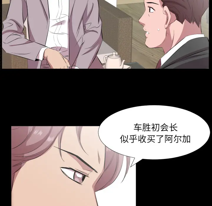 爸爸上班中[顶通]韩漫全集-第20话无删减无遮挡章节图片 