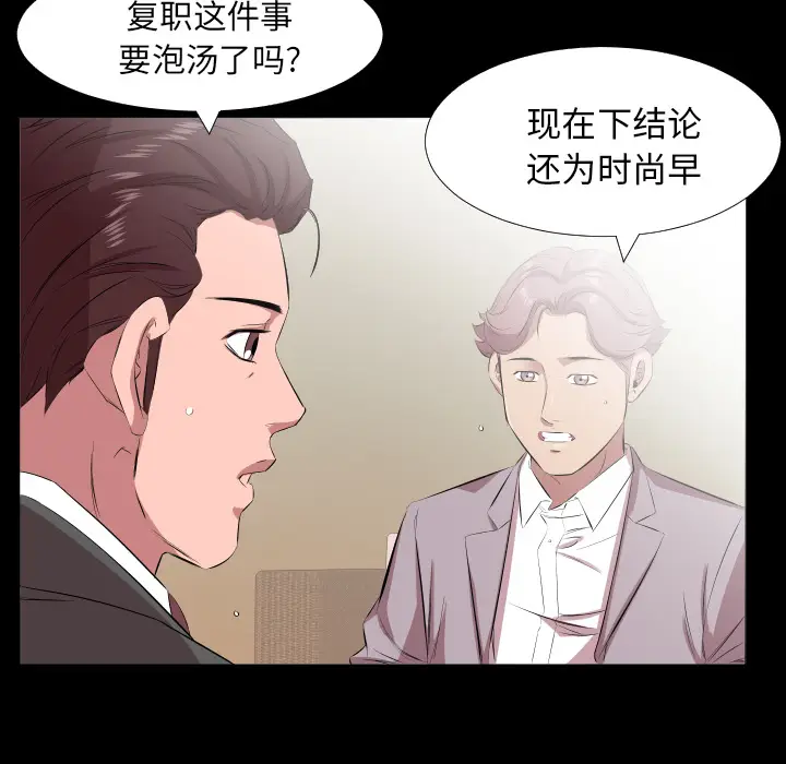 爸爸上班中[顶通]韩漫全集-第20话无删减无遮挡章节图片 