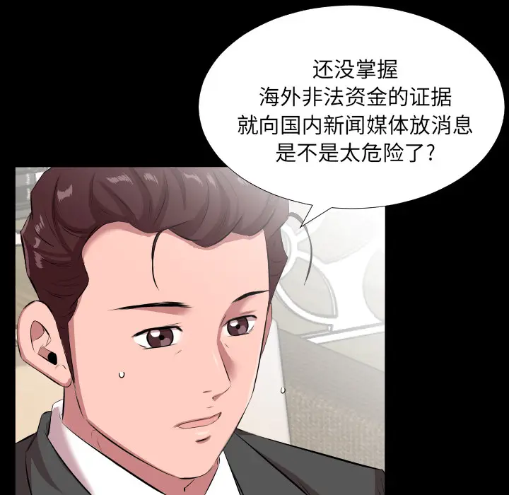 爸爸上班中[顶通]韩漫全集-第20话无删减无遮挡章节图片 