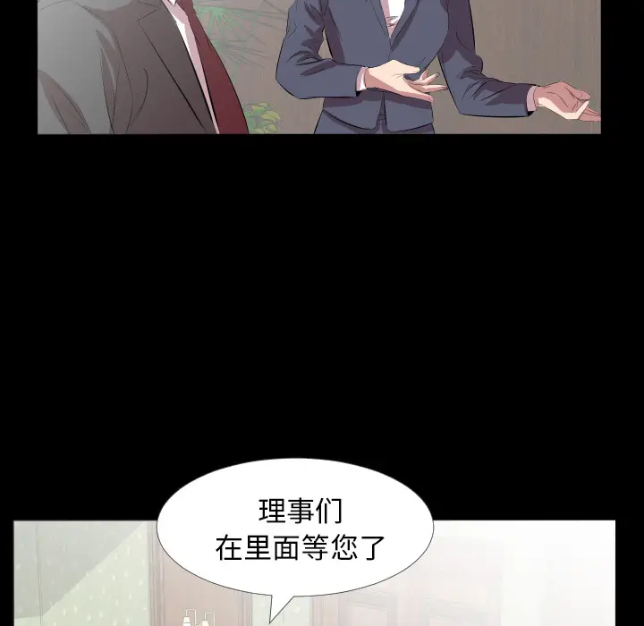 爸爸上班中[顶通]韩漫全集-第20话无删减无遮挡章节图片 