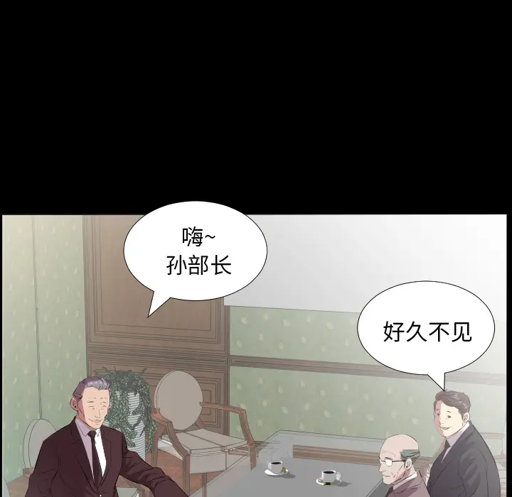 爸爸上班中[顶通]韩漫全集-第20话无删减无遮挡章节图片 