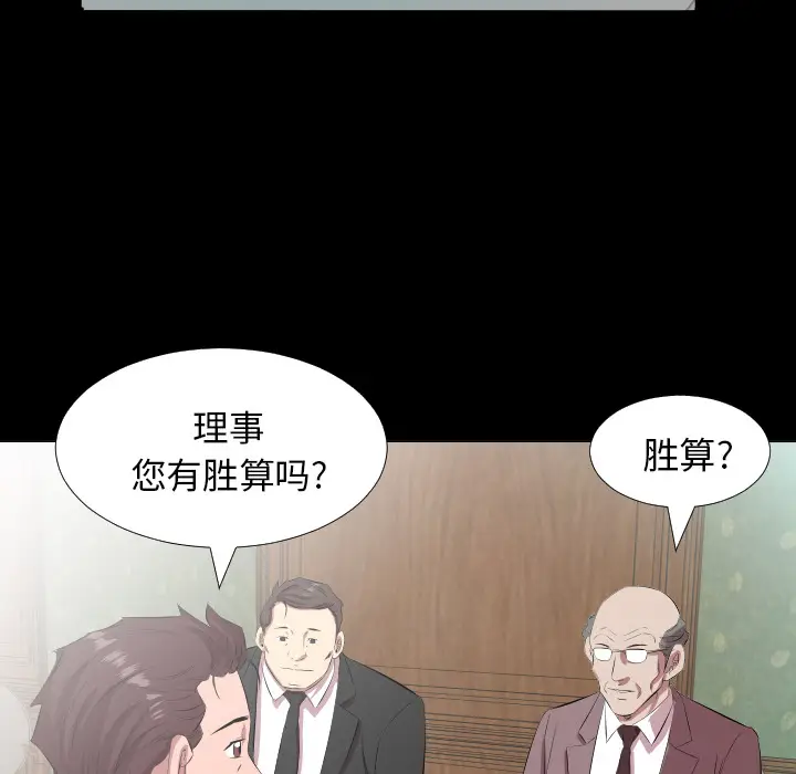 爸爸上班中[顶通]韩漫全集-第20话无删减无遮挡章节图片 