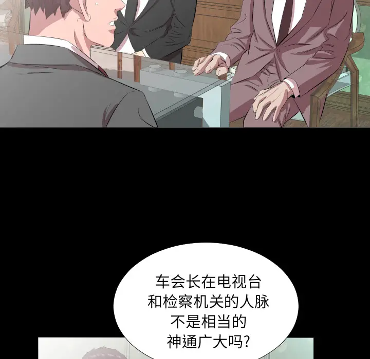 爸爸上班中[顶通]韩漫全集-第20话无删减无遮挡章节图片 