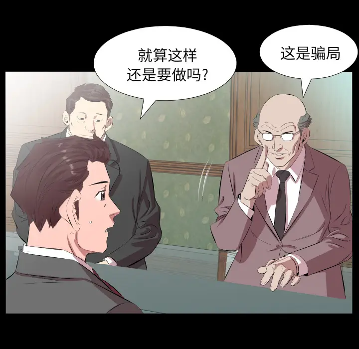 爸爸上班中[顶通]韩漫全集-第20话无删减无遮挡章节图片 