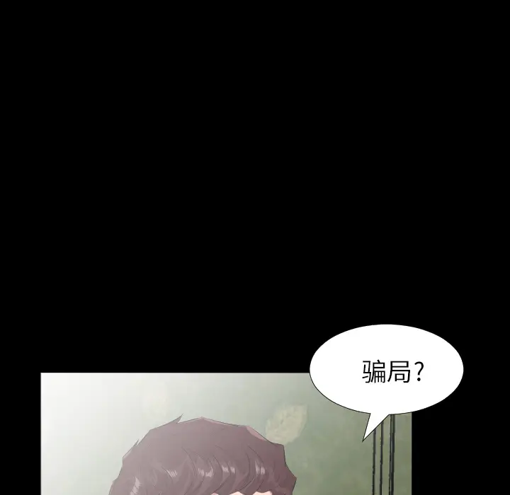 爸爸上班中[顶通]韩漫全集-第20话无删减无遮挡章节图片 