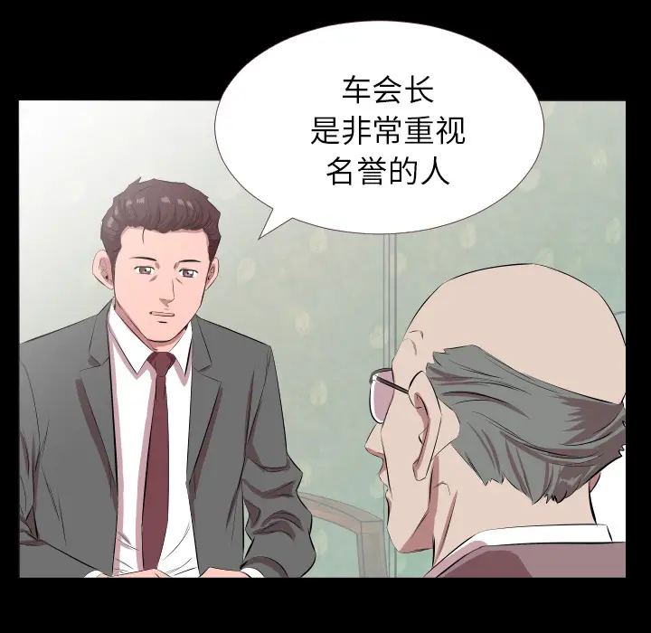 爸爸上班中[顶通]韩漫全集-第20话无删减无遮挡章节图片 