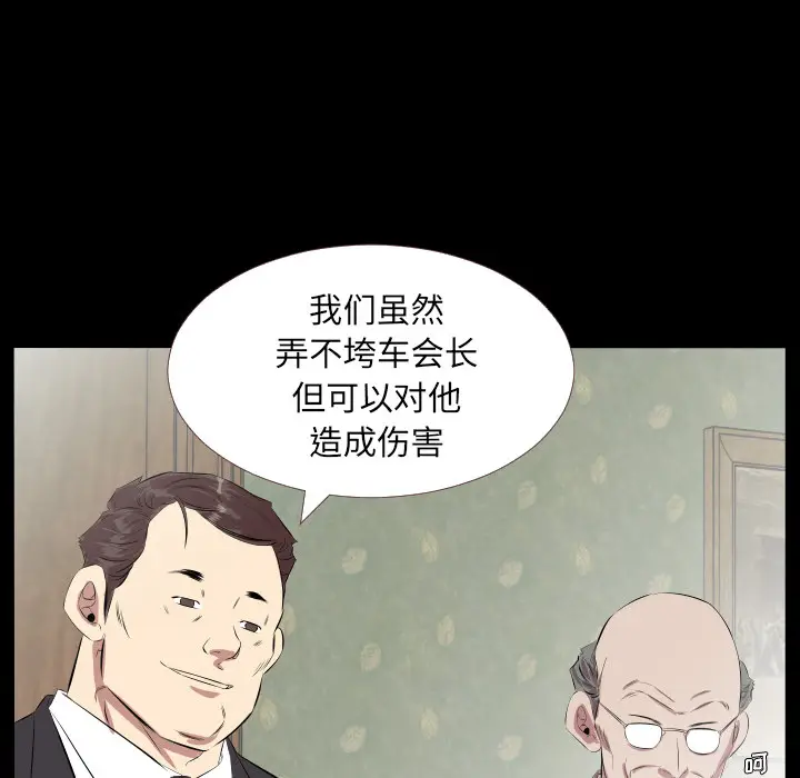 爸爸上班中[顶通]韩漫全集-第20话无删减无遮挡章节图片 