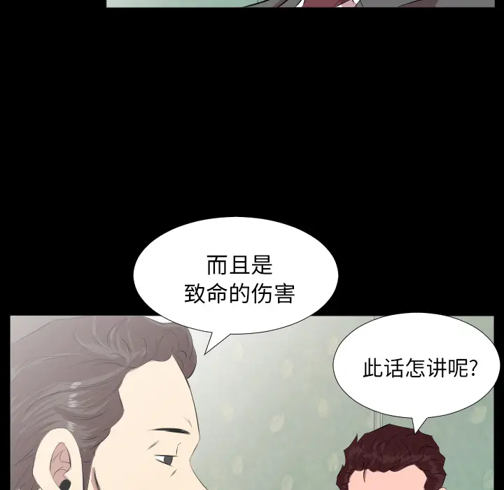 爸爸上班中[顶通]韩漫全集-第20话无删减无遮挡章节图片 
