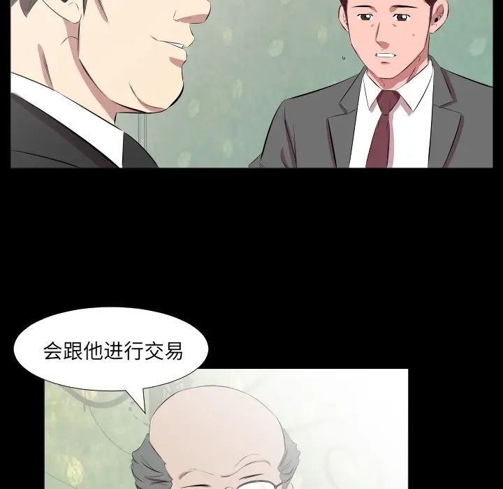爸爸上班中[顶通]韩漫全集-第20话无删减无遮挡章节图片 
