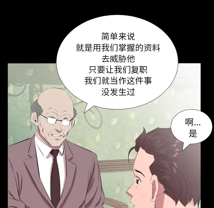 爸爸上班中[顶通]韩漫全集-第20话无删减无遮挡章节图片 