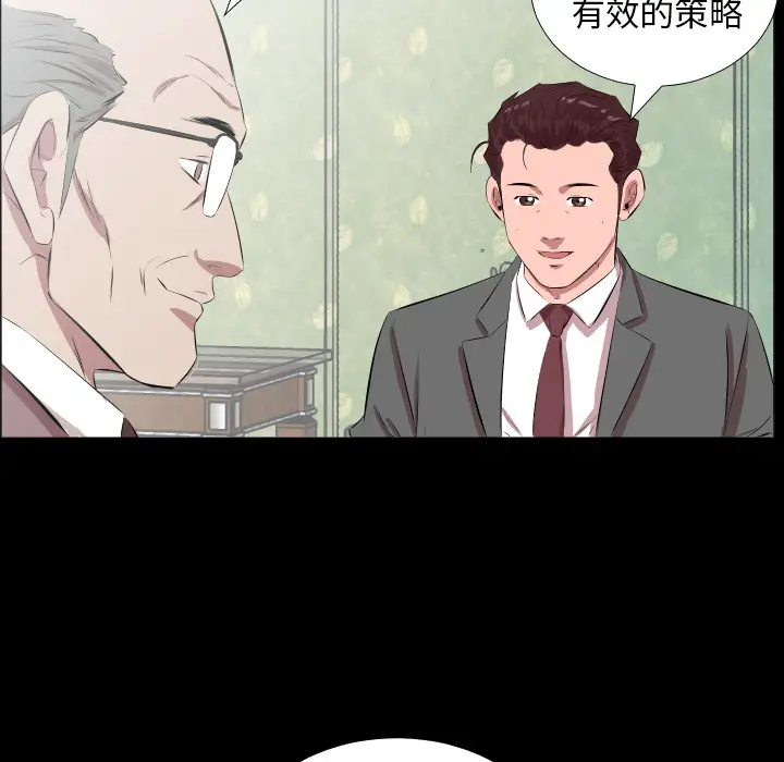 爸爸上班中[顶通]韩漫全集-第20话无删减无遮挡章节图片 