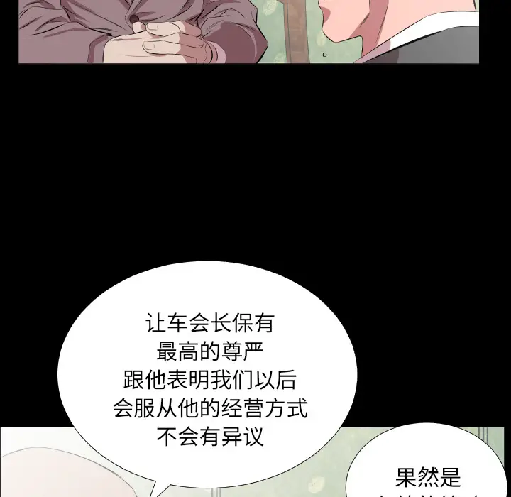 爸爸上班中[顶通]韩漫全集-第20话无删减无遮挡章节图片 