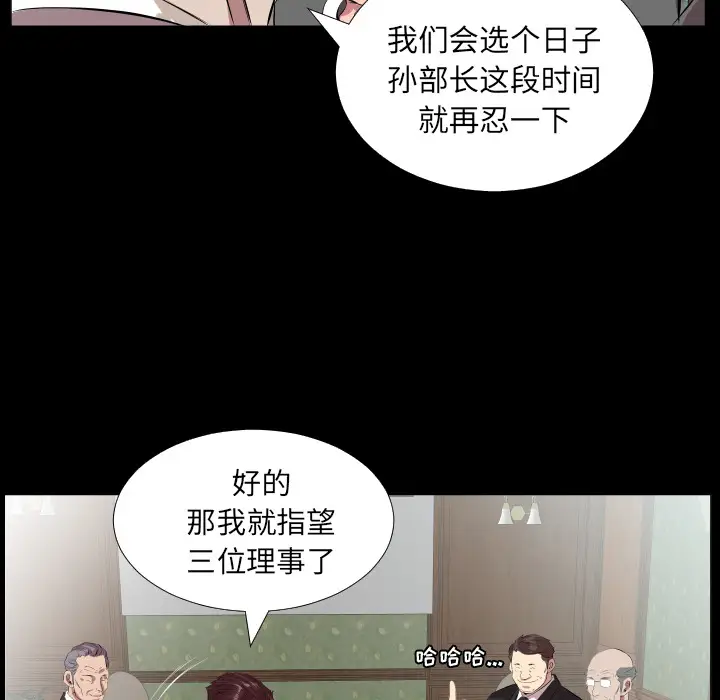 爸爸上班中[顶通]韩漫全集-第20话无删减无遮挡章节图片 