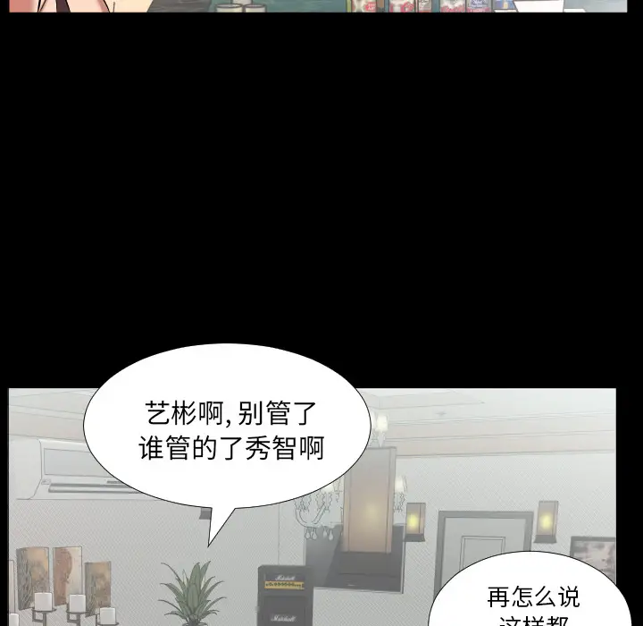 爸爸上班中[顶通]韩漫全集-第20话无删减无遮挡章节图片 
