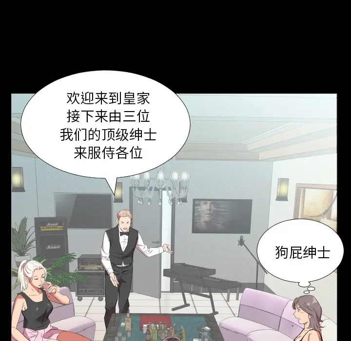 爸爸上班中[顶通]韩漫全集-第20话无删减无遮挡章节图片 