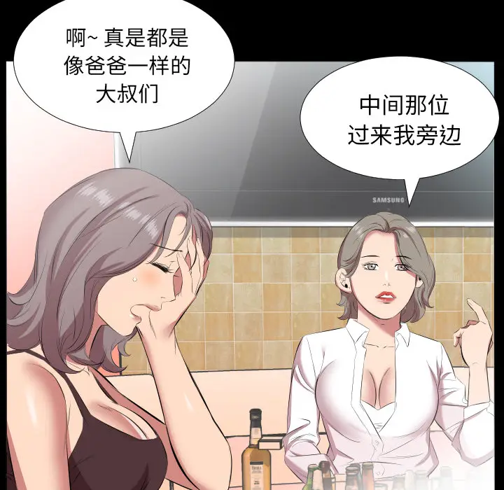 爸爸上班中[顶通]韩漫全集-第20话无删减无遮挡章节图片 