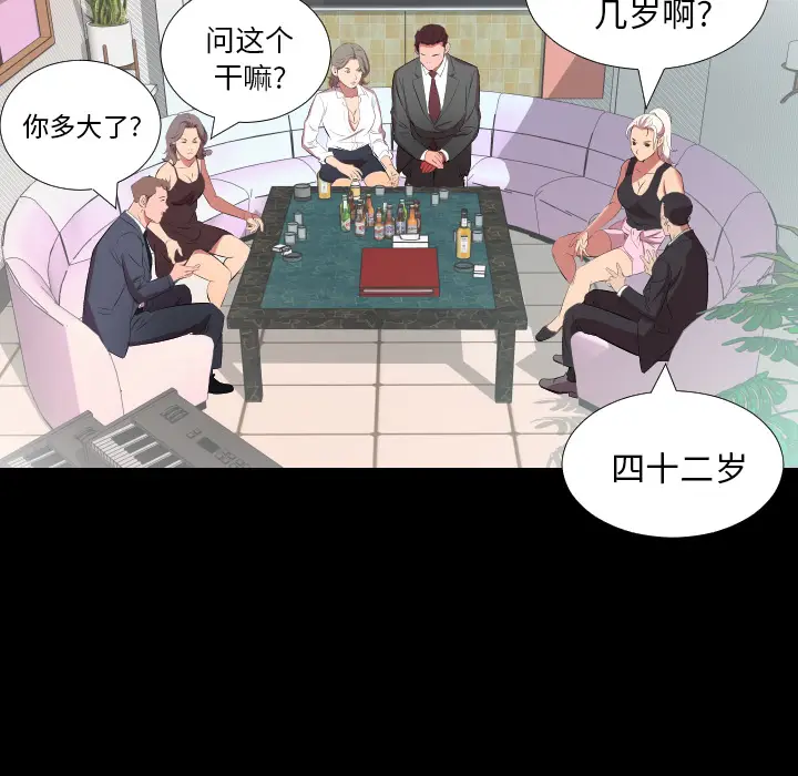 爸爸上班中[顶通]韩漫全集-第20话无删减无遮挡章节图片 