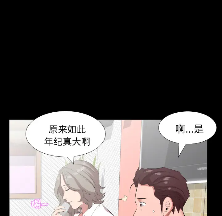 爸爸上班中[顶通]韩漫全集-第20话无删减无遮挡章节图片 