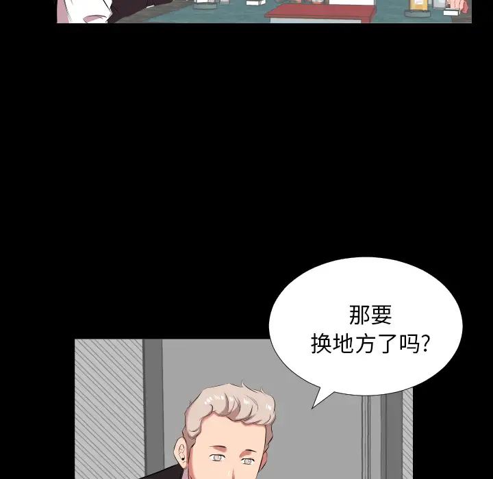爸爸上班中[顶通]韩漫全集-第20话无删减无遮挡章节图片 
