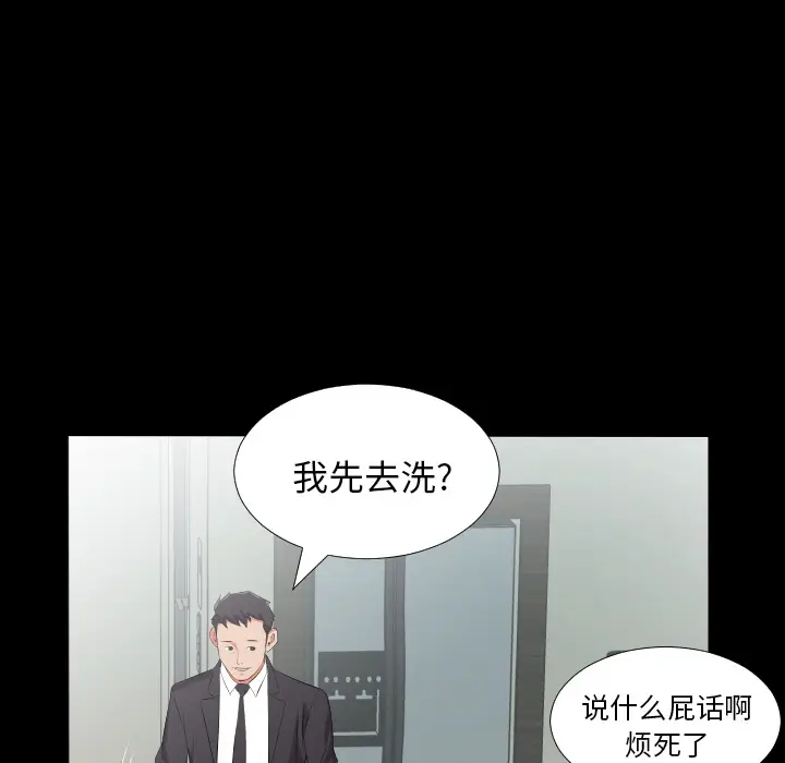 爸爸上班中[顶通]韩漫全集-第20话无删减无遮挡章节图片 