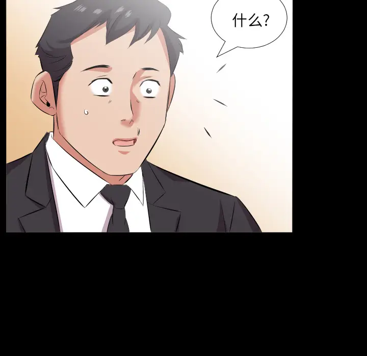爸爸上班中[顶通]韩漫全集-第20话无删减无遮挡章节图片 