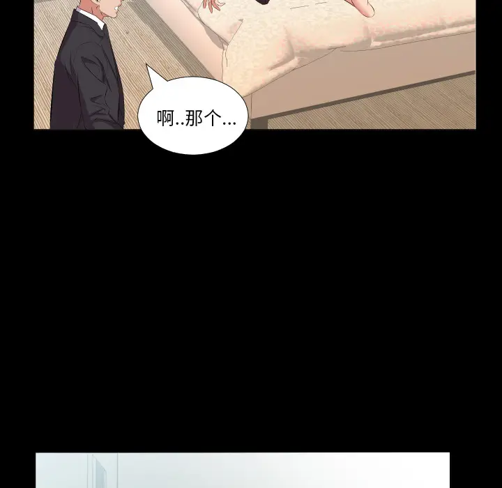 爸爸上班中[顶通]韩漫全集-第20话无删减无遮挡章节图片 