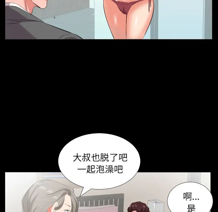 爸爸上班中[顶通]韩漫全集-第20话无删减无遮挡章节图片 