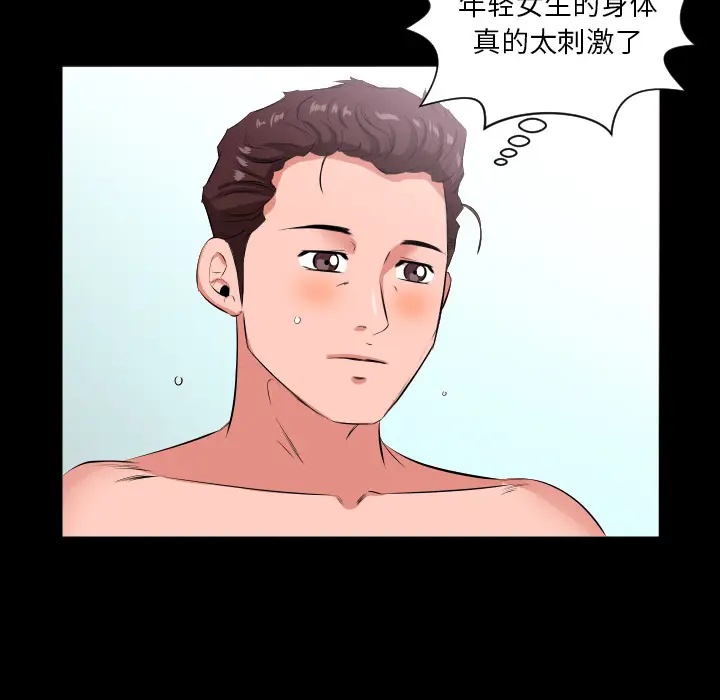 爸爸上班中[顶通]韩漫全集-第20话无删减无遮挡章节图片 