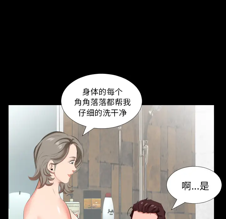 爸爸上班中[顶通]韩漫全集-第21话无删减无遮挡章节图片 