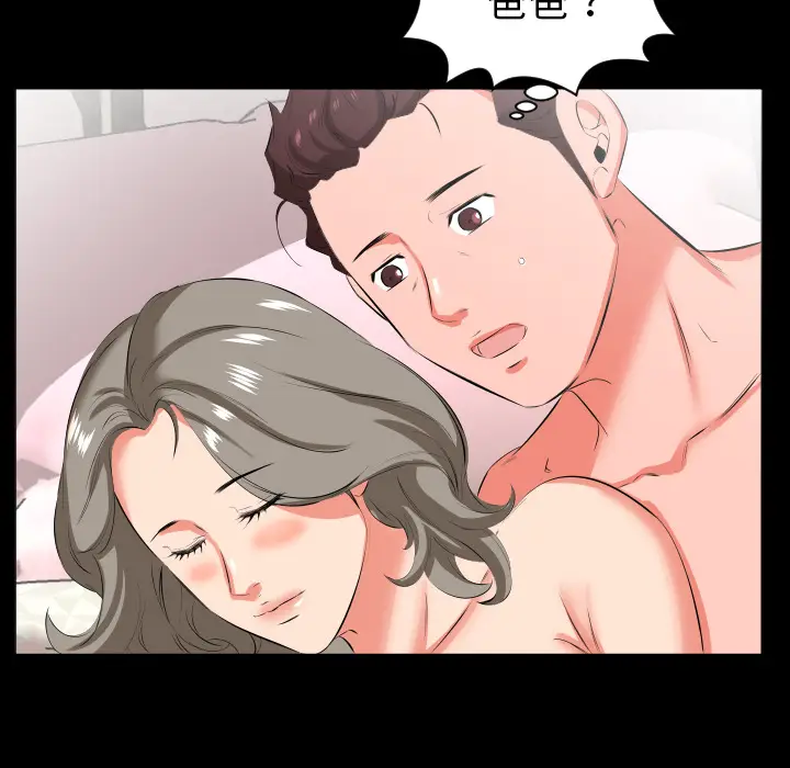 爸爸上班中[顶通]韩漫全集-第21话无删减无遮挡章节图片 