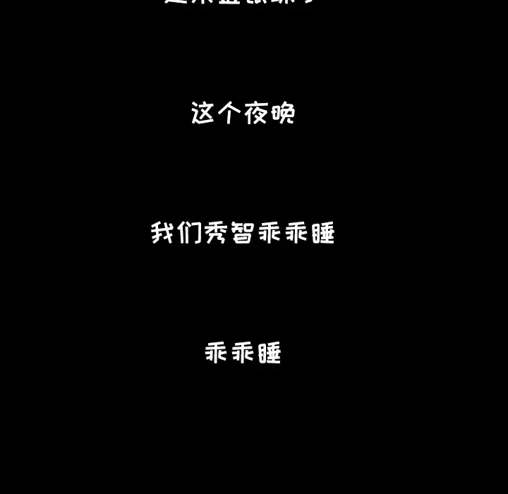 爸爸上班中[顶通]韩漫全集-第21话无删减无遮挡章节图片 