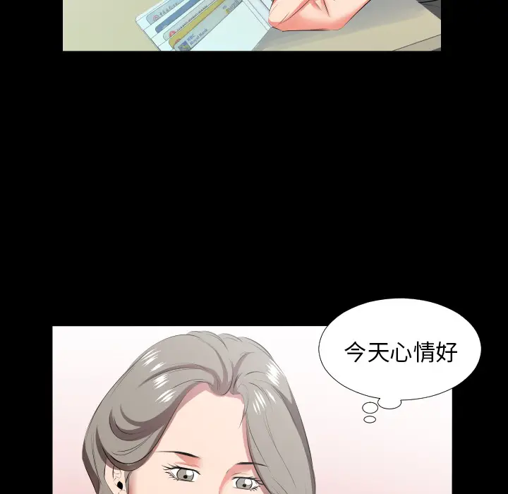 爸爸上班中[顶通]韩漫全集-第21话无删减无遮挡章节图片 