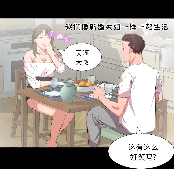 爸爸上班中[顶通]韩漫全集-第21话无删减无遮挡章节图片 