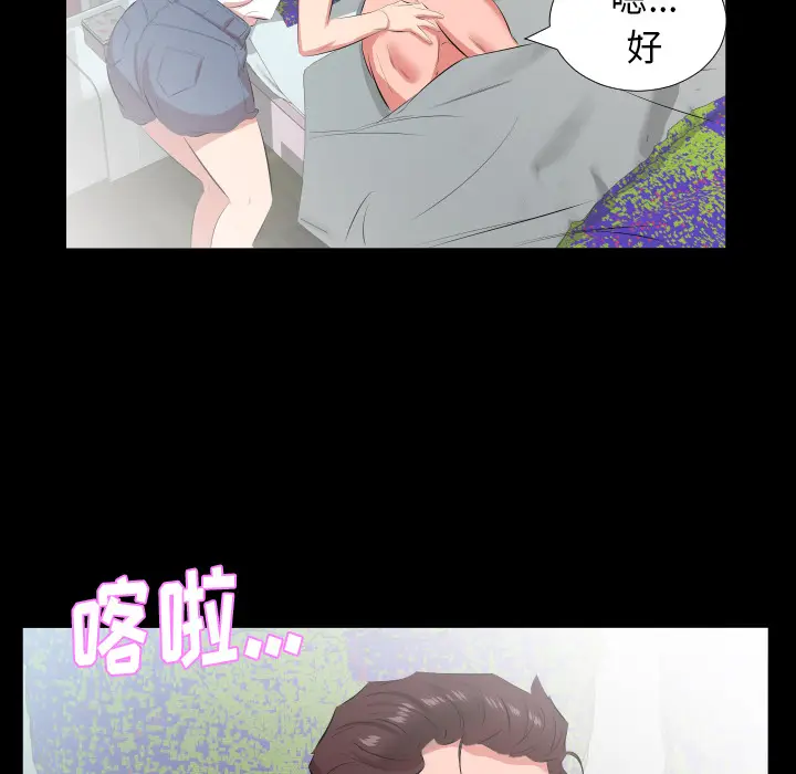 爸爸上班中[顶通]韩漫全集-第21话无删减无遮挡章节图片 