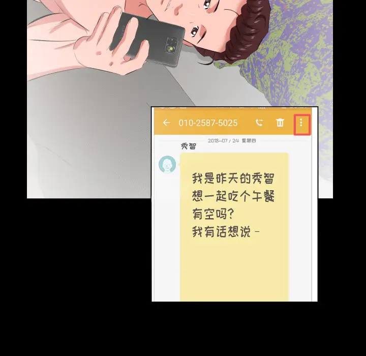 爸爸上班中[顶通]韩漫全集-第21话无删减无遮挡章节图片 