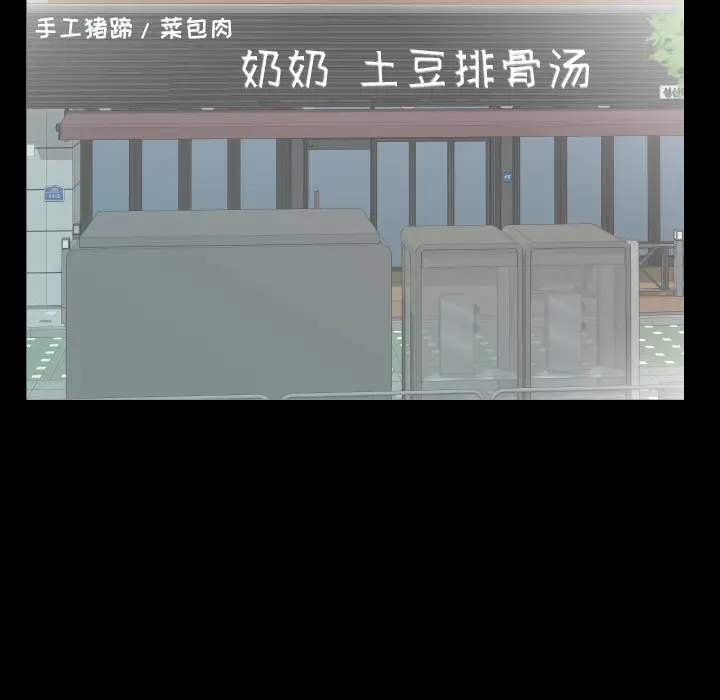 爸爸上班中[顶通]韩漫全集-第21话无删减无遮挡章节图片 