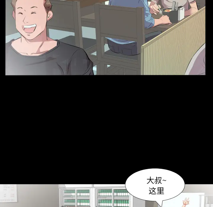 爸爸上班中[顶通]韩漫全集-第21话无删减无遮挡章节图片 