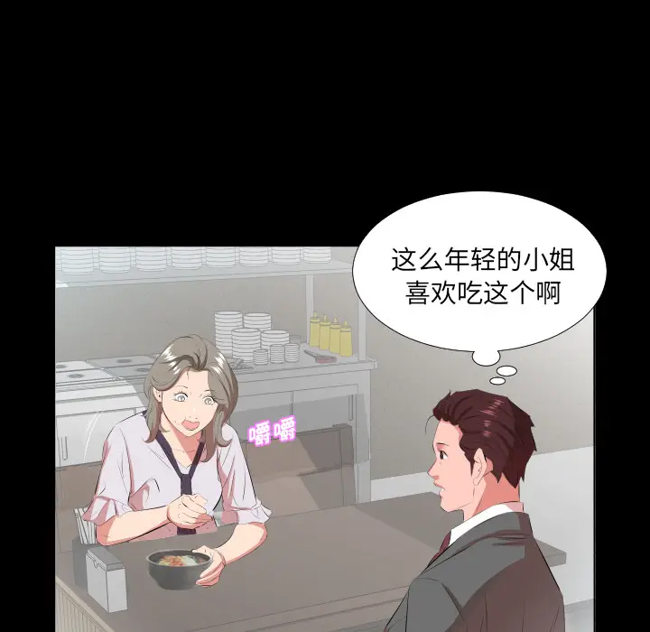 爸爸上班中[顶通]韩漫全集-第21话无删减无遮挡章节图片 