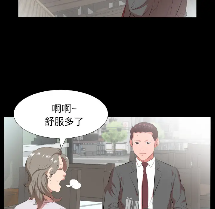 爸爸上班中[顶通]韩漫全集-第21话无删减无遮挡章节图片 
