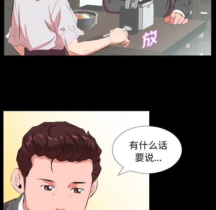 爸爸上班中[顶通]韩漫全集-第21话无删减无遮挡章节图片 