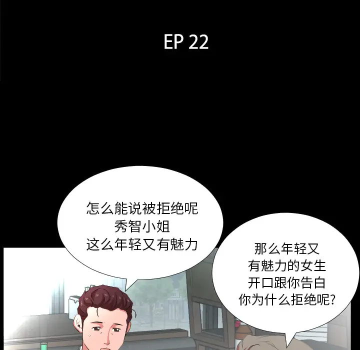 爸爸上班中[顶通]韩漫全集-第22话无删减无遮挡章节图片 
