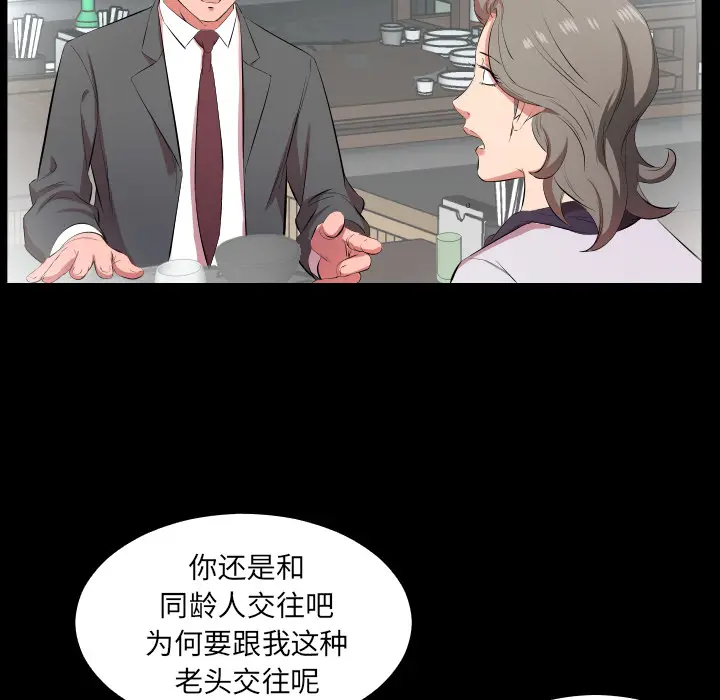 爸爸上班中[顶通]韩漫全集-第22话无删减无遮挡章节图片 