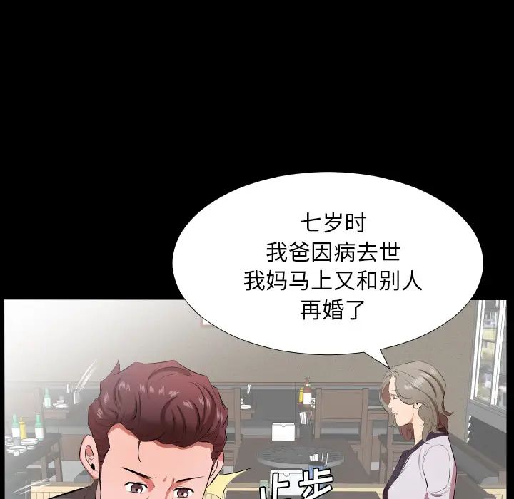 爸爸上班中[顶通]韩漫全集-第22话无删减无遮挡章节图片 