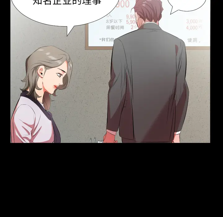 爸爸上班中[顶通]韩漫全集-第22话无删减无遮挡章节图片 