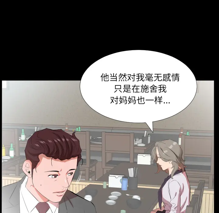 爸爸上班中[顶通]韩漫全集-第22话无删减无遮挡章节图片 