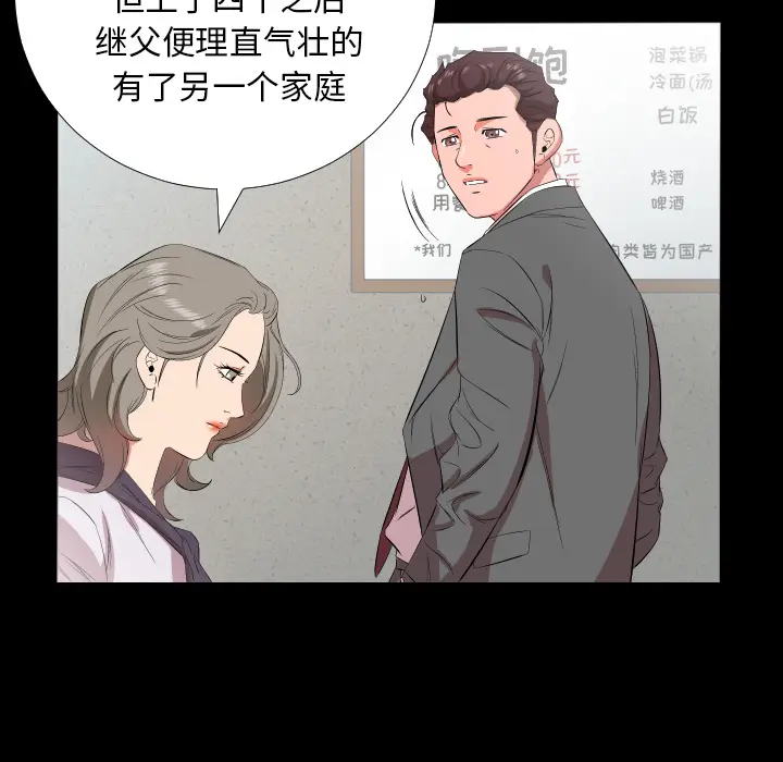 爸爸上班中[顶通]韩漫全集-第22话无删减无遮挡章节图片 