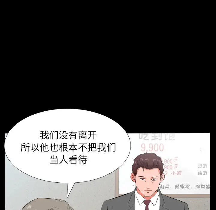 爸爸上班中[顶通]韩漫全集-第22话无删减无遮挡章节图片 