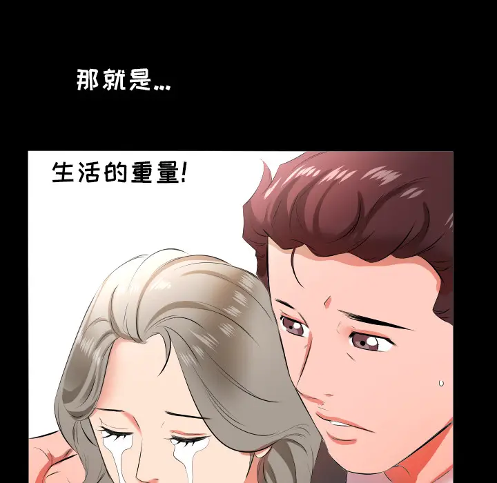 爸爸上班中[顶通]韩漫全集-第22话无删减无遮挡章节图片 